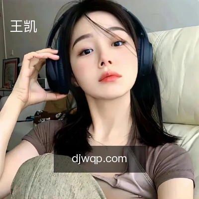王凯